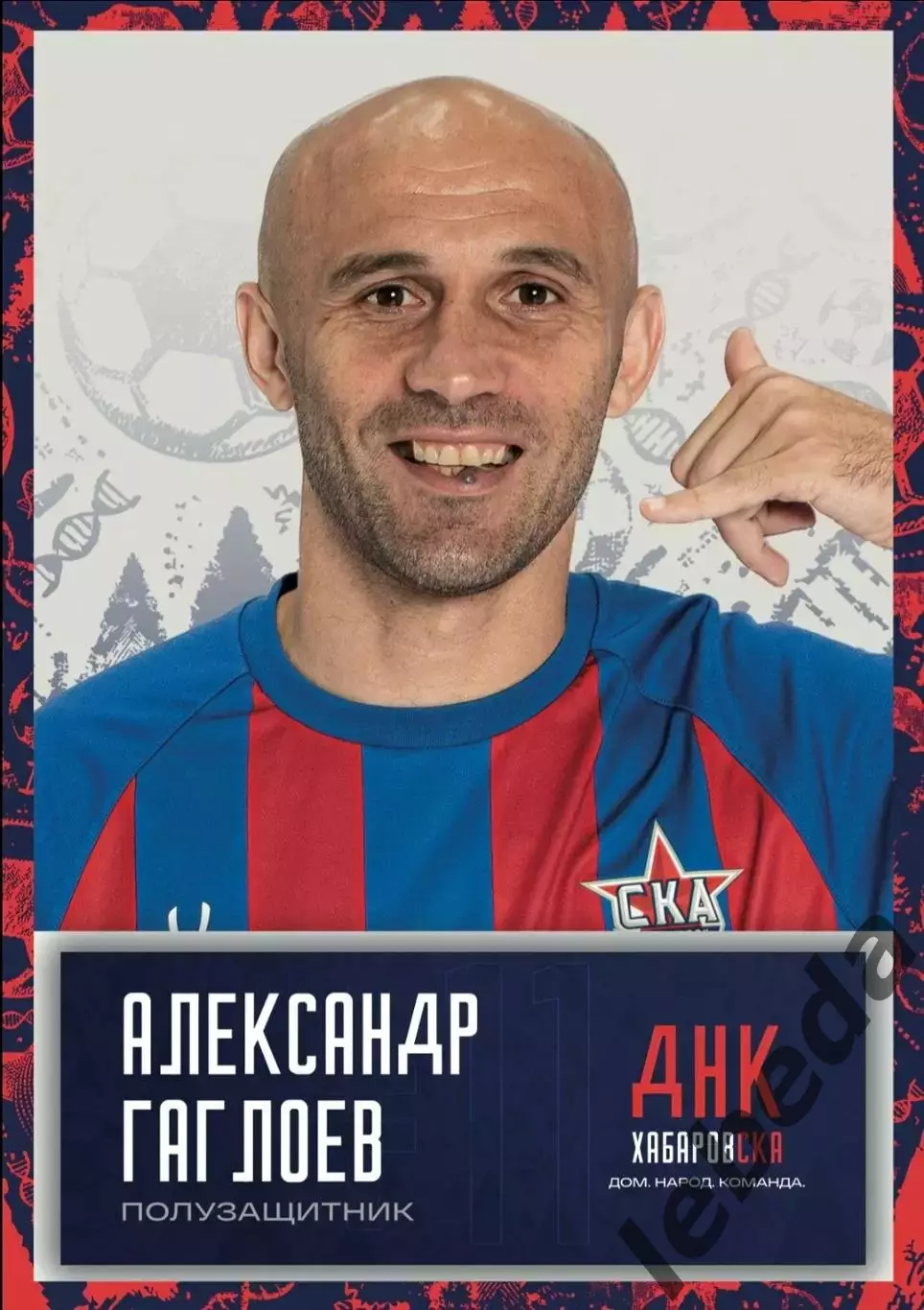 СКА Хабаровск - Родина Москва - 2025 / 2026 г. (14.03.26.) 3