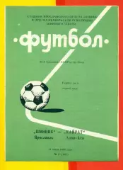 Шинник Ярославль - Кайрат Алма-Ата - 1989 г. (11.07.89.)