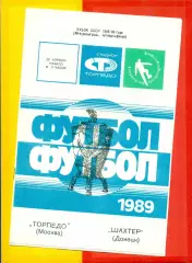 Торпедо Москва - Ротор Волгоград - 1989 г. (3.05.89.)