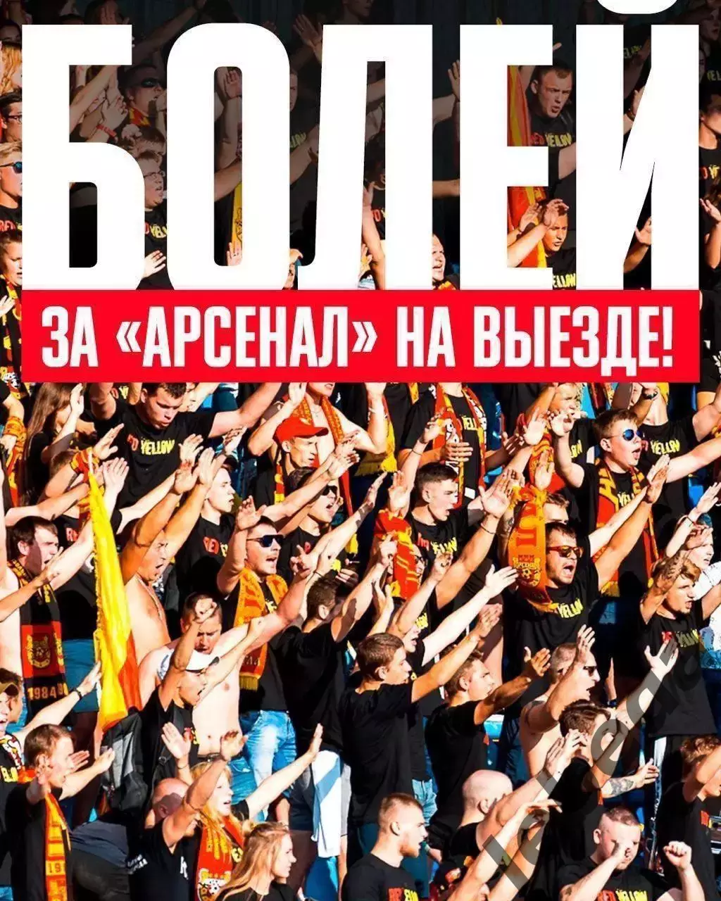 Урал Екатерирбург - Арсенал Тула - 2025 / 2026 год. ( 15.03.26.) 3