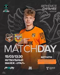 Урал Екатерирбург - Арсенал Тула - 2025 / 2026 год. ( 15.03.26.)