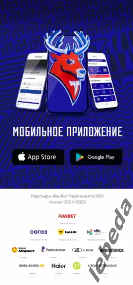 Торпедо Нижний Новгород - Трактор Челябинс - 2025 / 2026 (4.03.26.) официальная. 5