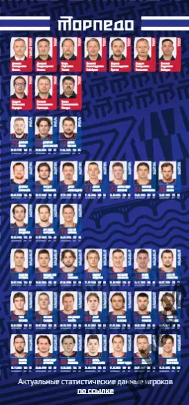 Торпедо Нижний Новгород - Нефтехимик Нижне - 2025 / 2026 (16.03.2.) официальная. 1