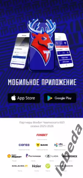 Торпедо Нижний Новгород - Нефтехимик Нижне - 2025 / 2026 (16.03.2.) официальная. 5