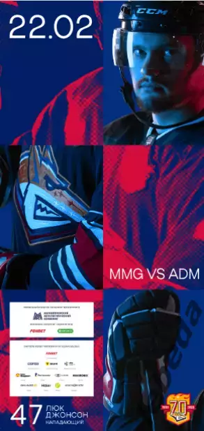 Металлург Магнитогорск - Адмирал Владивосток - 2025-2026 г. (22.02.26.) официал