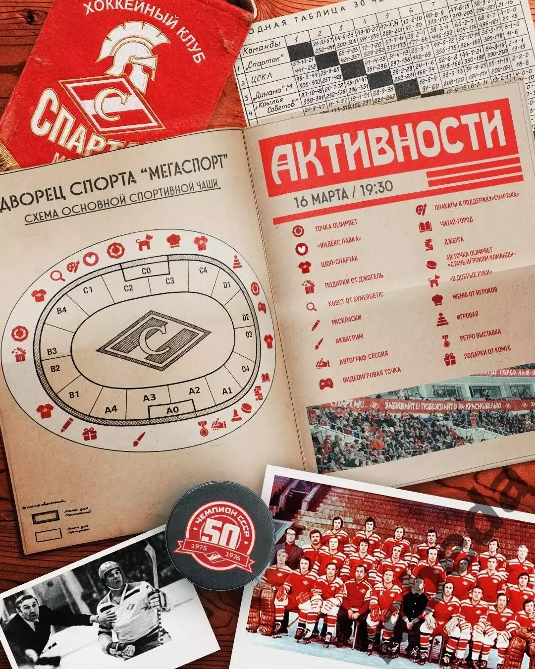 Спартак Москва - Динамо Москва - 2025 / 2026 год. (16.03.26.) 3