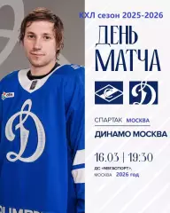 Спартак Москва - Динамо Москва - 2025 / 2026 г. (16.03.26.)