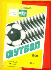 Торпедо Москва - ЦСКА - 1990 год. (9.04.90.)
