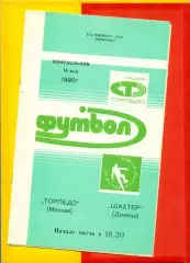 Торпедо Москва - Шахтер Донецк- 1990 год. (14.05.90.)