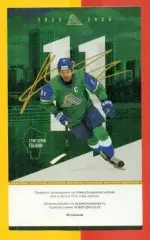 Салават Юлаев Уфа - Спартак Москва - 2025 / 2026 год. (22.02.2026.) №1