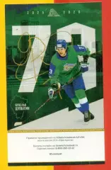 Салават Юлаев Уфа - Спартак Москва - 2025 / 2026 год. (22.02.2026.) №2