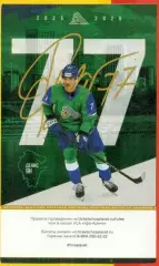 Салават Юлаев Уфа - Металлург Магнитогорск - 2025 / 2026 год. (13.02.2026.) №2