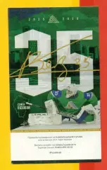 Салават Юлаев Уфа - Металлург Магнитогорск - 2025 / 2026 год. (13.02.2026.) №3