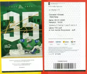 Салават Юлаев Уфа - Авангард Омск - 2025 / 2026 год. (13.02.2026.)