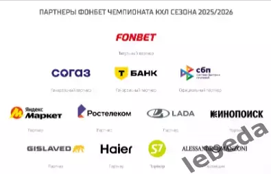 Северсталь Череповец - Локомотив Ярославль - 2025 / 2026 г. (13.10.25.) Официал. 7