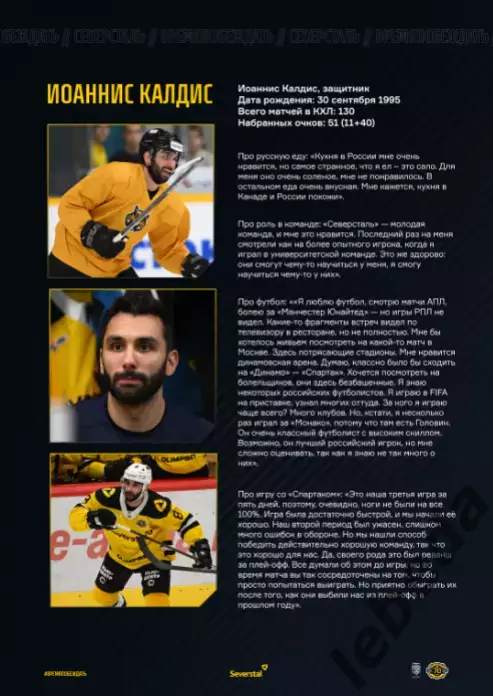 Северсталь Череповец - ЦСКА - 2025 / 2026 г. (16.03.26.) Официальная. 5