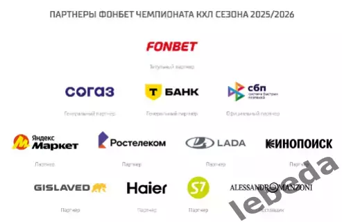 Северсталь Череповец - ЦСКА - 2025 / 2026 г. (16.03.26.) Официальная. 7