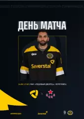 Северсталь Череповец - ЦСКА - 2025 / 2026 г. (16.03.26.) Официальная.