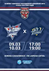 Сахалинские Акулы - Атлант - 2025 / 2026 год. (09.03.26.)