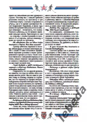 СКА-1946 - МХК Динамо Москва / Динамо Санкт-Петербург /АКМ Тула - 2025 / 2026. 5