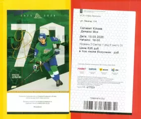 Салават Юлаев Уфа - Динамо Москва - 2025 / 2026 год. (13.03.2026.)
