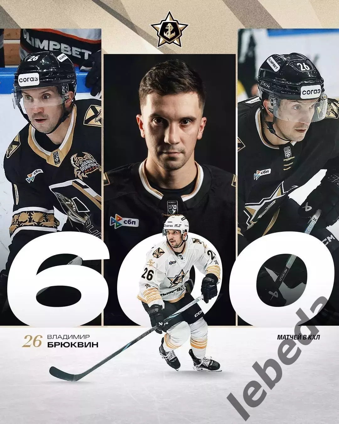 Динамо Москва - Адмирал Владивосток - 2025 / 2026 год. (18.03.26.) 3