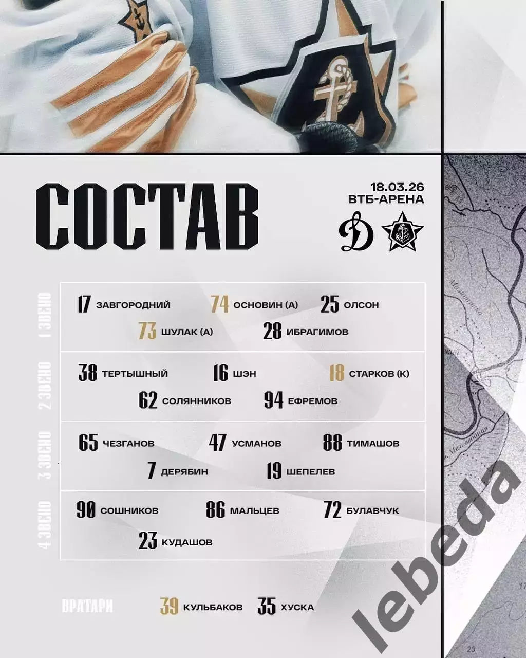 Динамо Москва - Адмирал Владивосток - 2025 / 2026 год. (18.03.26.) 2