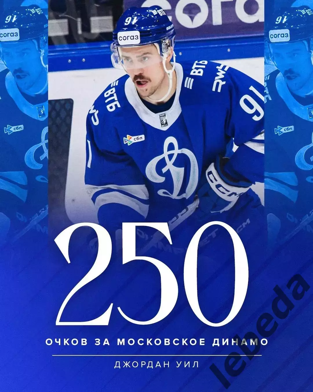 Динамо Москва - Адмирал Владивосток - 2025 / 2026 год. (18.03.26.) 3