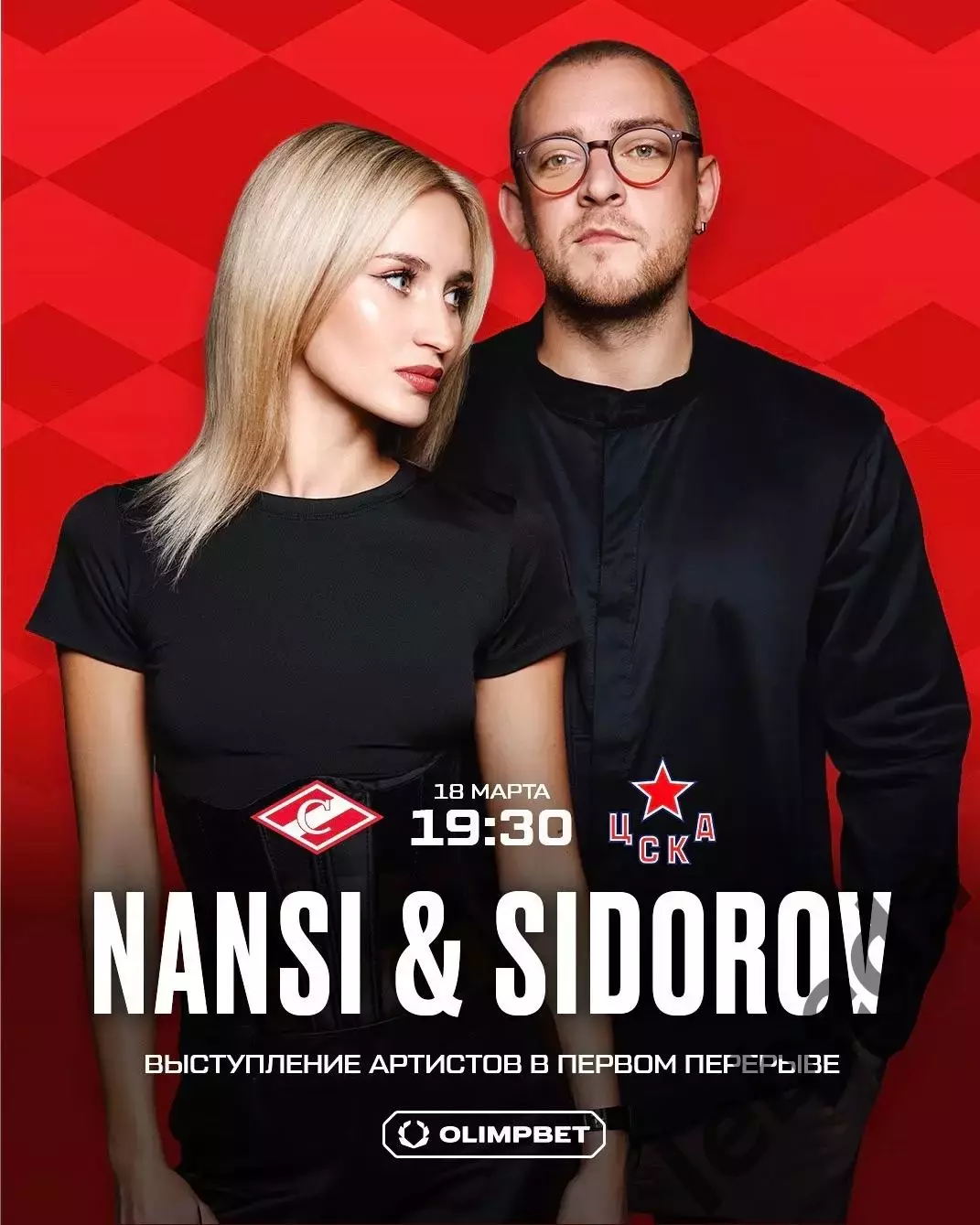 Спартак Москва - ЦСКА - 2025 / 2026 год. (18.03.26.) 3