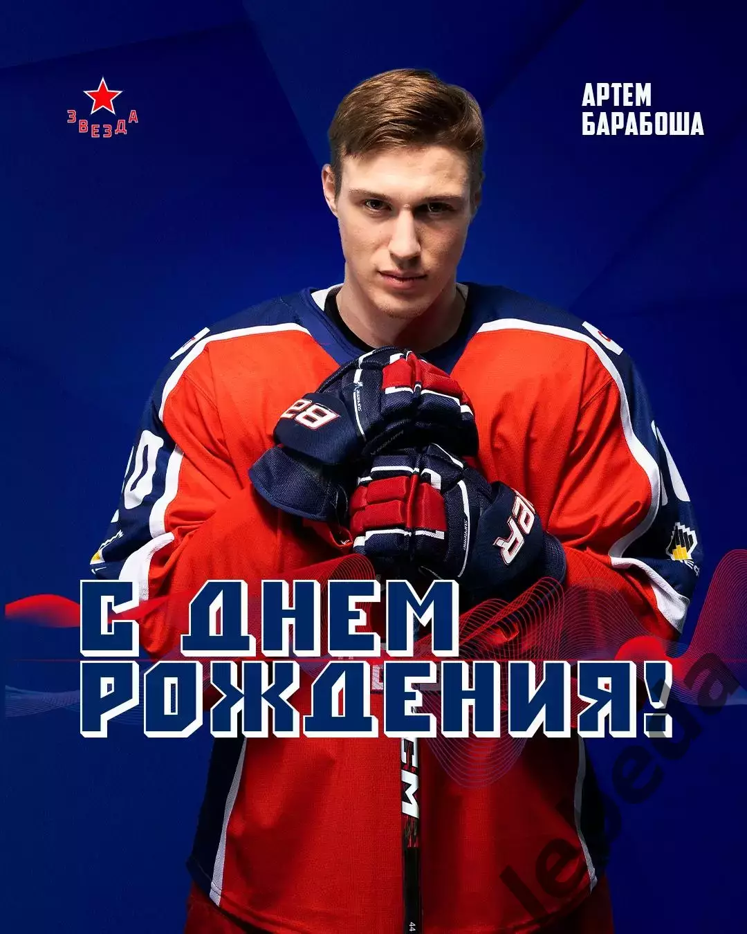 Спартак Москва - ЦСКА - 2025 / 2026 год. (18.03.26.) 3