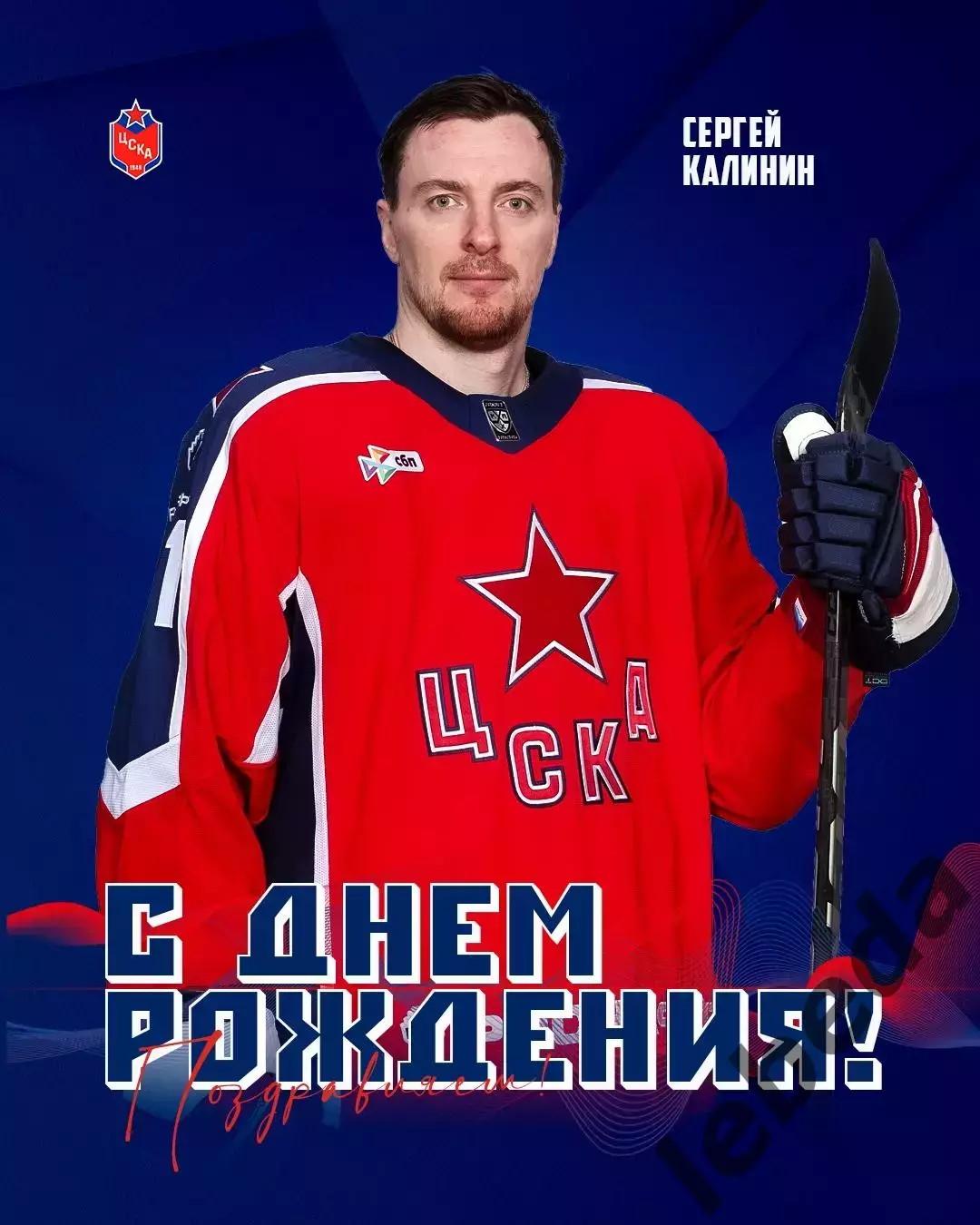 Спартак Москва - ЦСКА - 2025 / 2026 год. (18.03.26.) 4