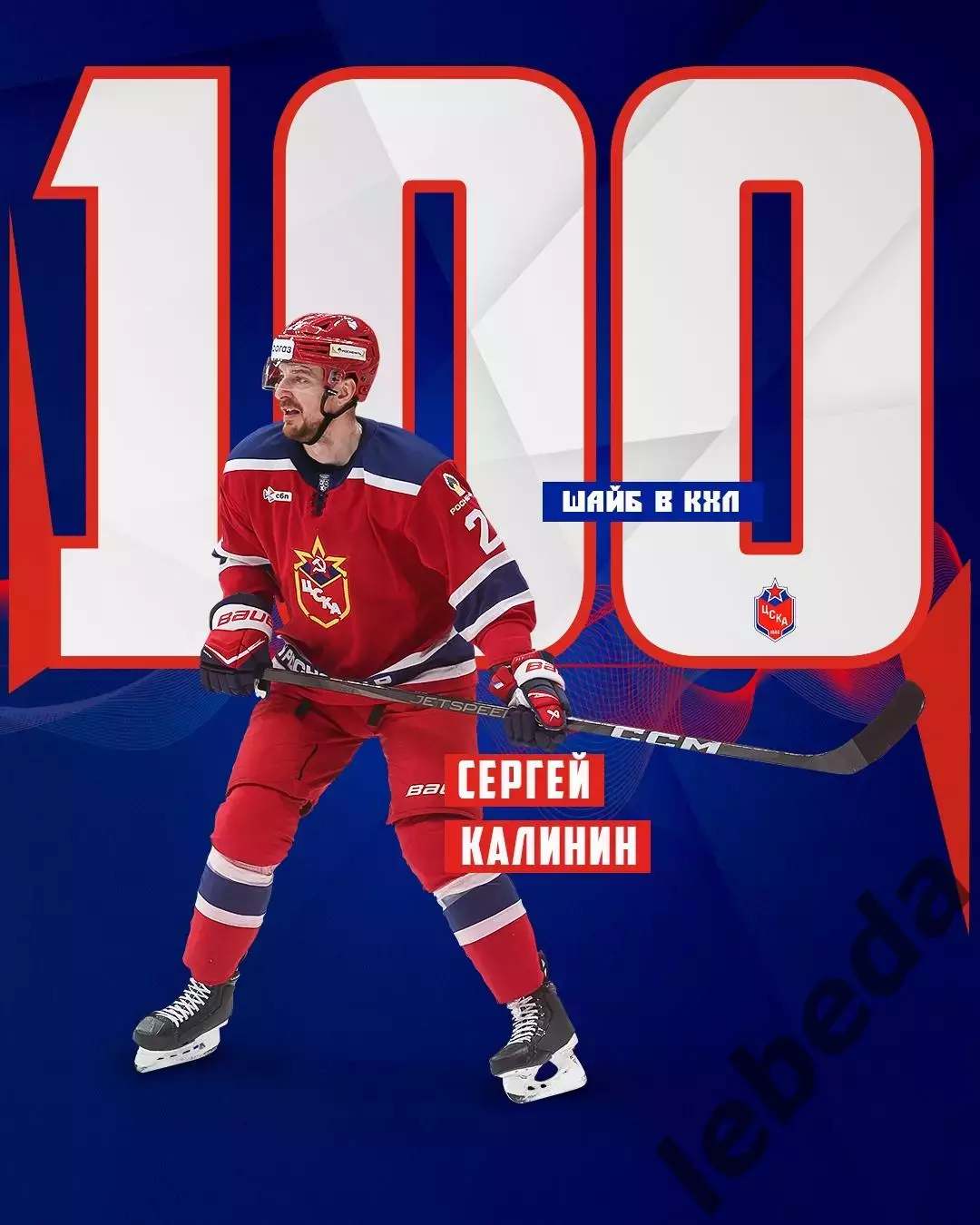 Спартак Москва - ЦСКА - 2025 / 2026 год. (18.03.26.) 6