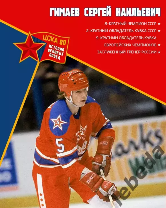 Спартак Москва - ЦСКА - 2025 / 2026 год. (18.03.26.) 7