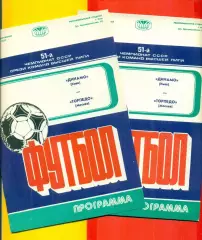 Динамо Киев - Торпедо Москва - 1988 год. (21.04.88.)