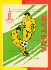 Шинник Ярославль - Памир Душанбе - 29.08 - 1988 год. (1.09.88.)