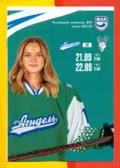 Агидель Уфа - Торпедо Нижний Новгород - 2022 / 2023 год. (21-22.09.22.)(ЖХЛ)