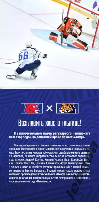 Торпедо-Горький (НН) - Амур Хабаровск - 2025 /2026 г. (19.03.26) официал 3