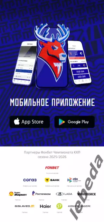 Торпедо-Горький (НН) - Амур Хабаровск - 2025 /2026 г. (19.03.26) официал 5