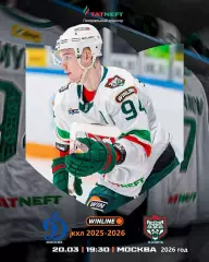 Динамо Москва - АК Барс Казань - 2025 / 2026 год. (20.03.26.)