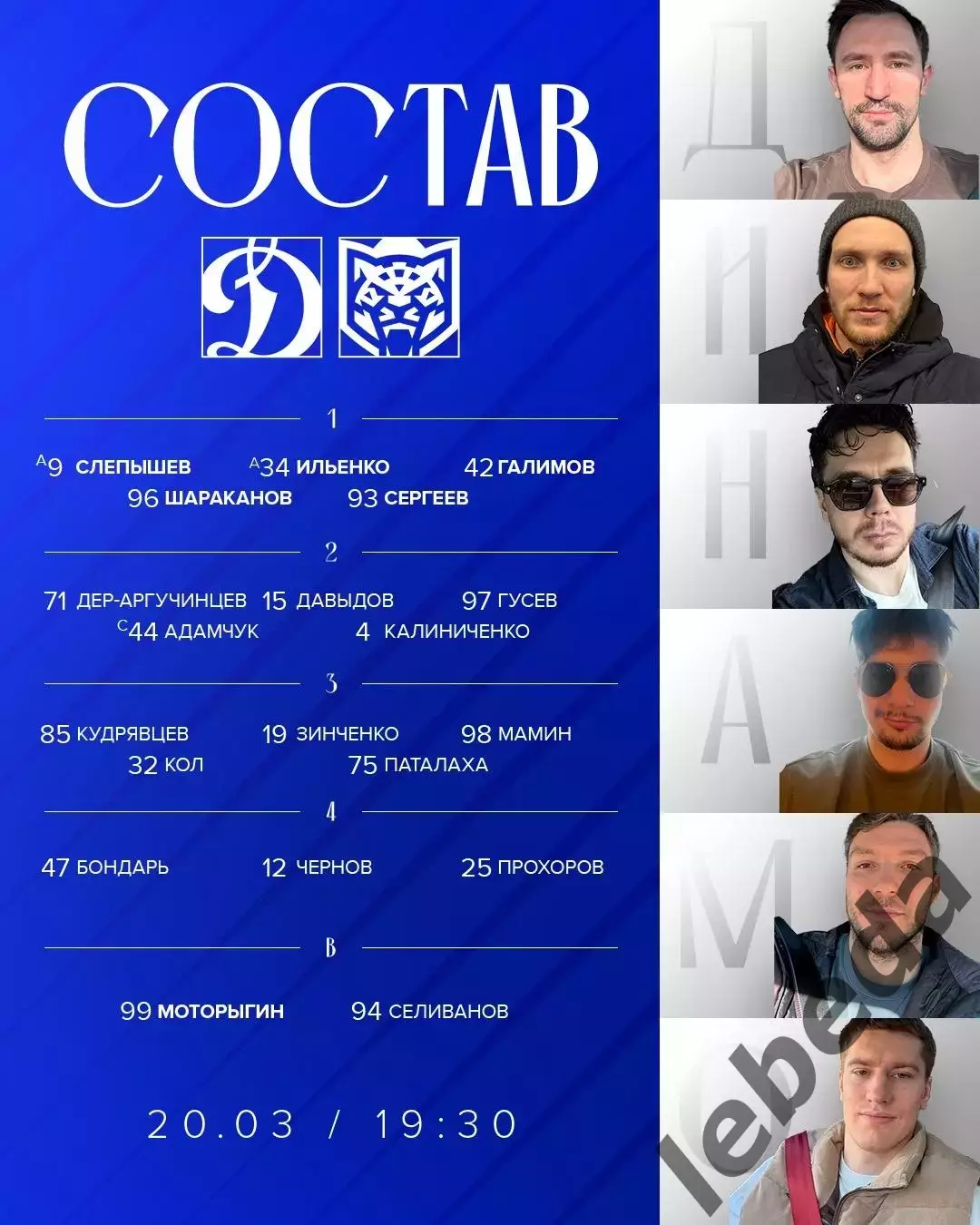 Динамо Москва - АК Барс Казань - 2025 / 2026 год. (20.03.26.) 1