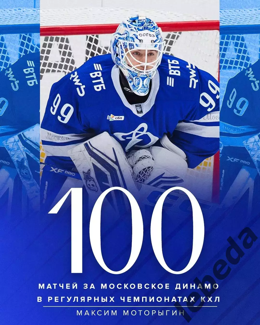 Динамо Москва - АК Барс Казань - 2025 / 2026 год. (20.03.26.) 3