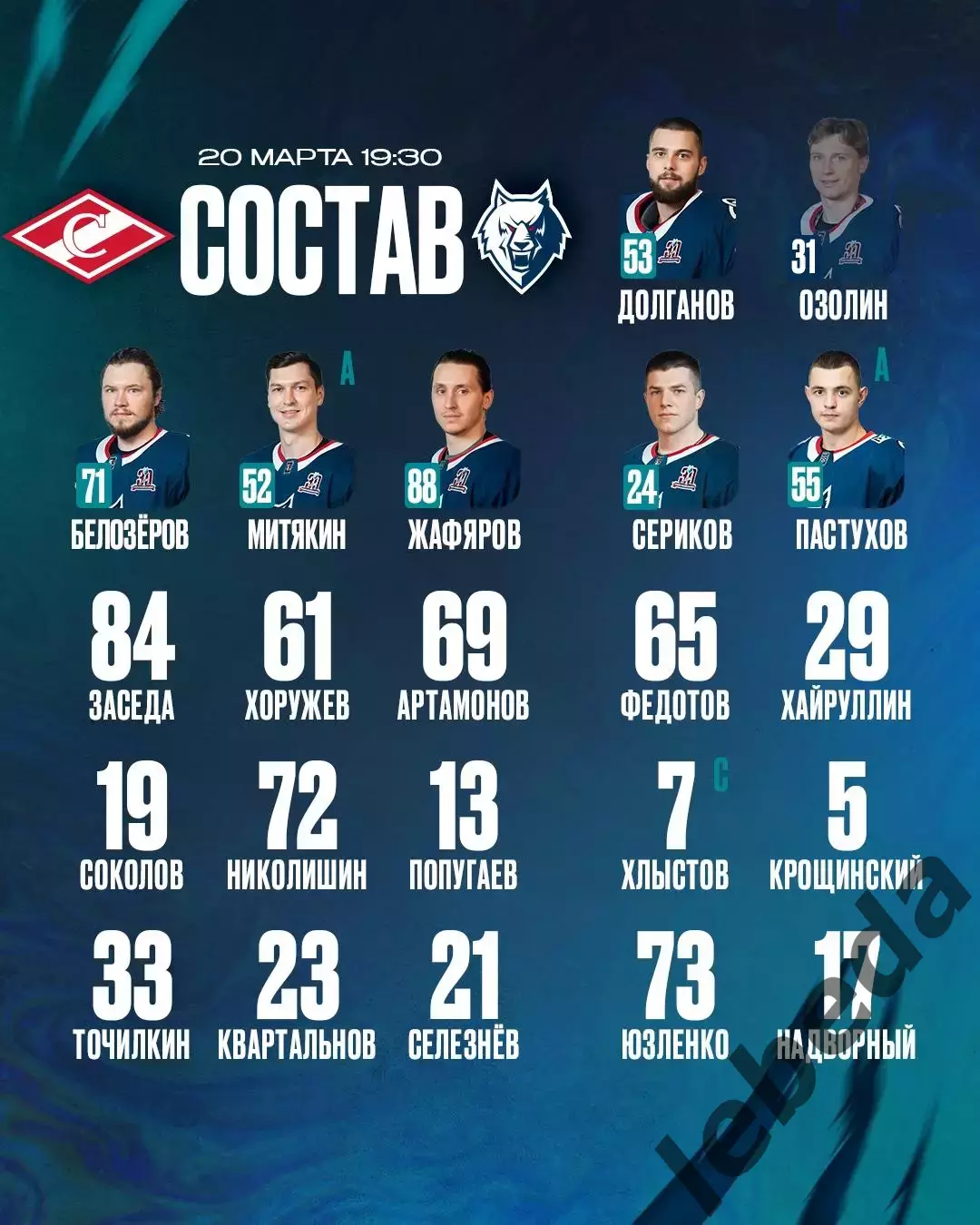 Спартак Москва - Нефтехимик Нижнекамск - 2025 / 2026 год. (20.03.26.) 2