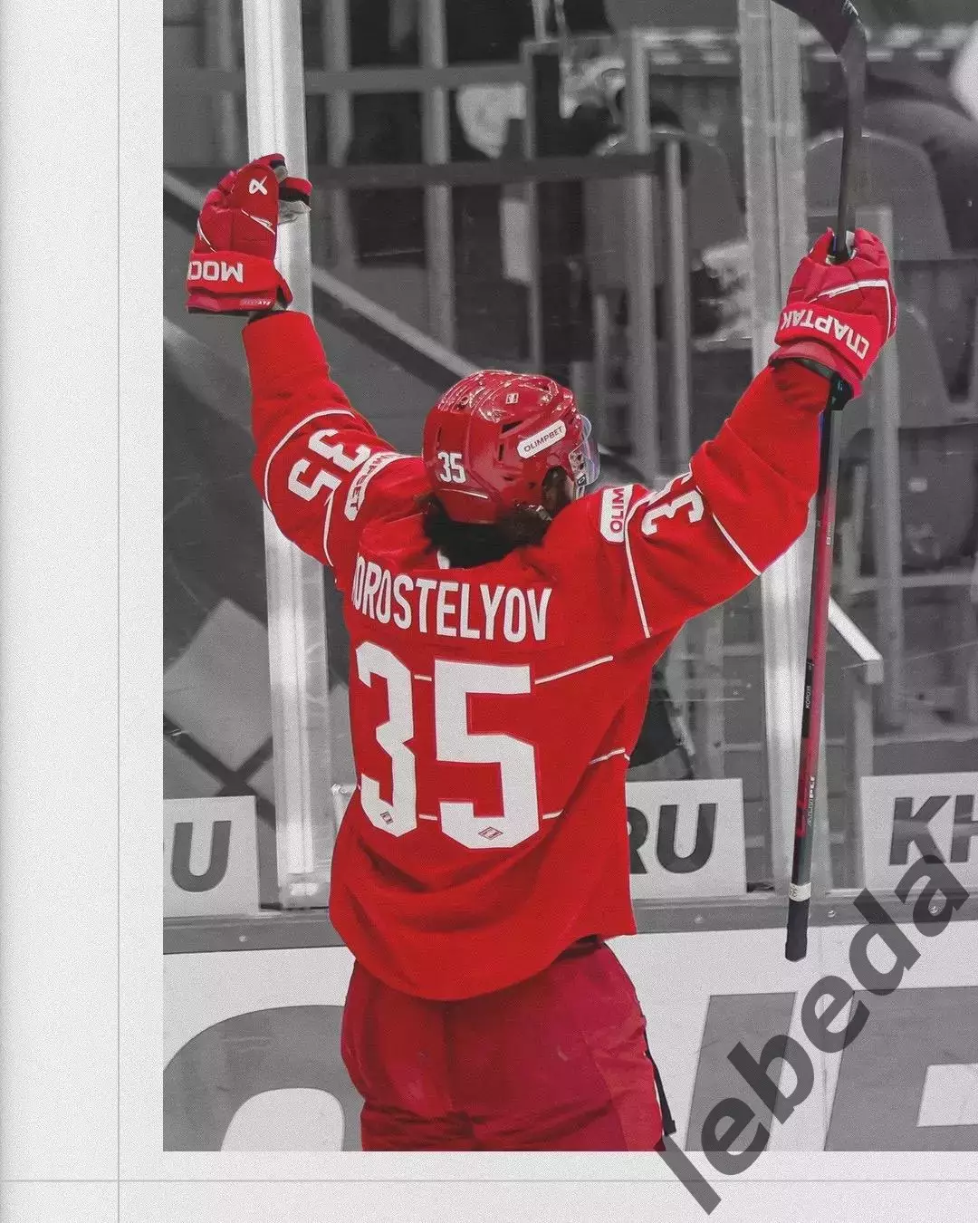 Спартак Москва - Нефтехимик Нижнекамск - 2025 / 2026 год. (20.03.26.) 3