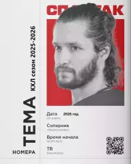 Спартак Москва - Нефтехимик Нижнекамск - 2025 / 2026 год. (20.03.26.)
