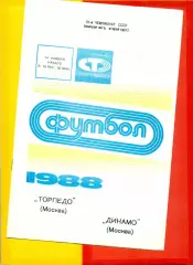 Торпедо Москва - Динамо Москва - 1988 г. (14.11.88.)