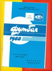 Торпедо Москва - Кузбасс Кемерова - 1988 / 1989 г. Кубок СССР - 1/16 (4.06.88.)