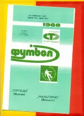 Торпедо Москва - Жальгирис Вильнюс - 1988 / 1989 г. (22.05.88.)