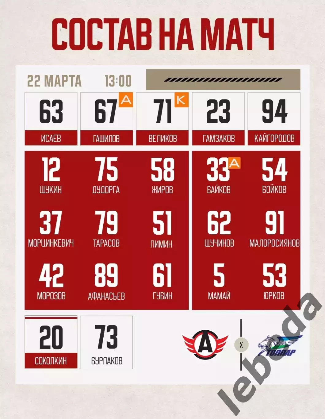 Авто Екатеринбург - Толпар Уфа - 2025- 2026. (22.03.26) 1