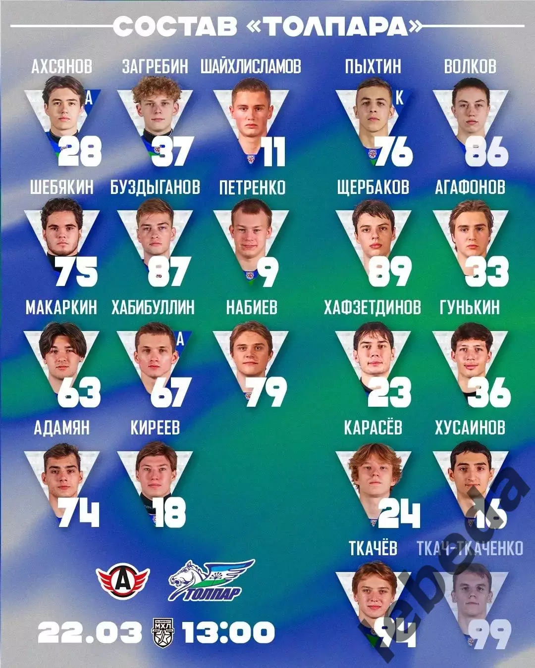 Авто Екатеринбург - Толпар Уфа - 2025- 2026. (22.03.26) 2