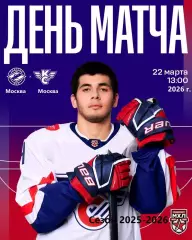 МХК Спартак МАХ - Крылья Советов Москва - 2025 / 2026 год. (22.03.26.)